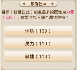问道混元金斗特殊技能,问道手游混元金斗特殊技能