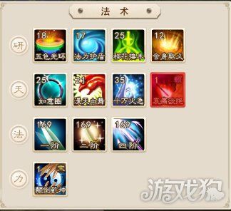 问道混元金斗特殊技能,问道手游混元金斗特殊技能-第3张图片-文史 问道混元金斗特殊技能,问道手游混元金斗特殊技能-第3张图片-文史
