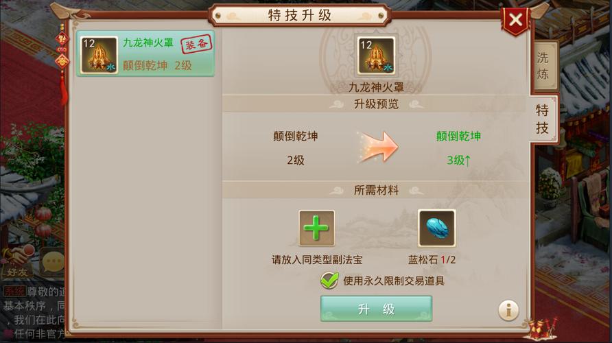问道混元金斗特殊技能,问道手游混元金斗特殊技能-第4张图片-文史 问道混元金斗特殊技能,问道手游混元金斗特殊技能-第4张图片-文史