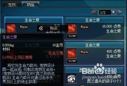 dnf生命之泉怎么刷2023（dnf生命之源怎么获得）