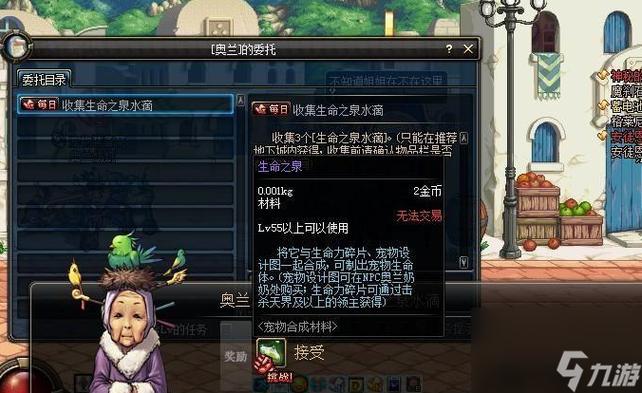 dnf生命之泉怎么刷2023(dnf生命之源怎么获得)-第5张图片-文史 dnf生命之泉怎么刷2023(dnf生命之源怎么获得)-第5张图片-文史
