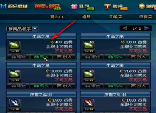 dnf生命之泉怎么刷2023(dnf生命之源怎么获得)-第6张图片-文史 dnf生命之泉怎么刷2023(dnf生命之源怎么获得)-第6张图片-文史