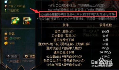 地下城怎么退出公会（地下城勇士怎么退出公会）