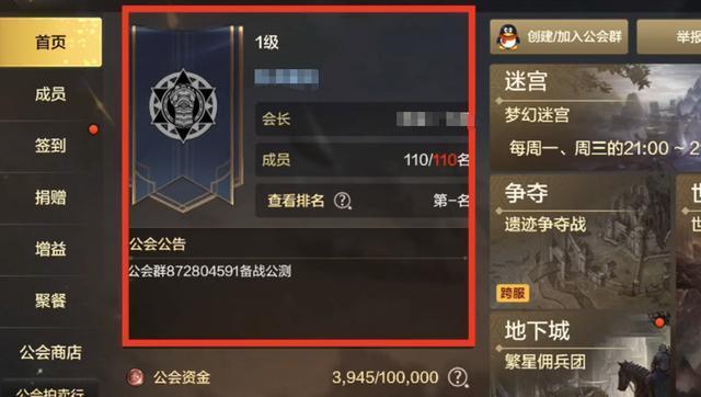 地下城怎么退出公会(地下城勇士怎么退出公会)-第2张图片-文史 地下城怎么退出公会(地下城勇士怎么退出公会)-第2张图片-文史