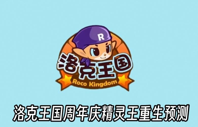 洛克王国新手怎么加好友(洛克王国怎么样加好友)-第3张图片-文史 洛克王国新手怎么加好友(洛克王国怎么样加好友)-第3张图片-文史