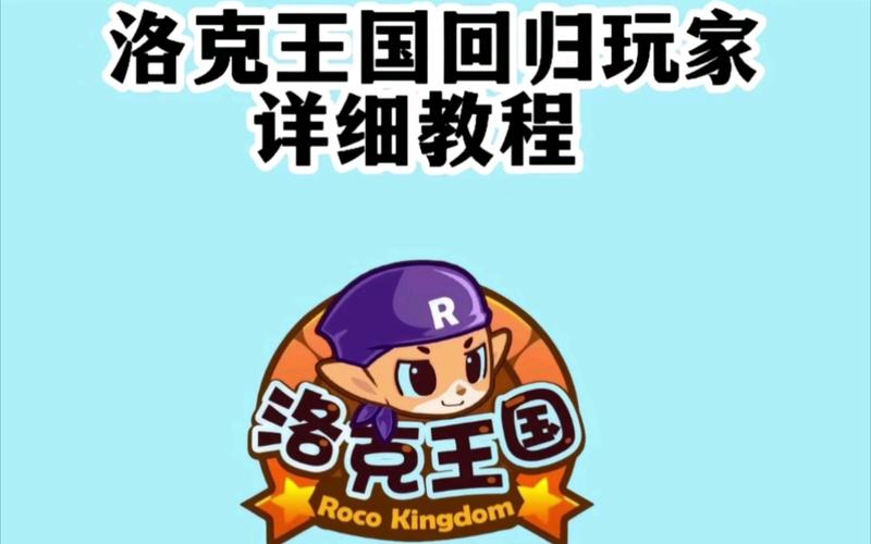 洛克王国新手怎么加好友(洛克王国怎么样加好友)-第4张图片-文史 洛克王国新手怎么加好友(洛克王国怎么样加好友)-第4张图片-文史