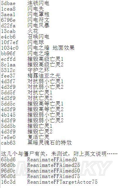老滚5技能熟练度代码（老滚5技能等级代码）