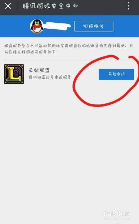 lol被误封怎么找人工客服解封,lol被误封怎么找人工客服解封账号
