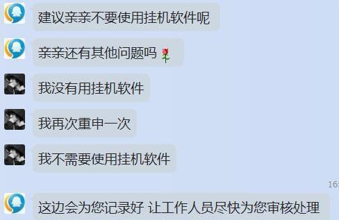 lol被误封怎么找人工客服解封,lol被误封怎么找人工客服解封账号-第2张图片-文史 lol被误封怎么找人工客服解封,lol被误封怎么找人工客服解封账号-第2张图片-文史