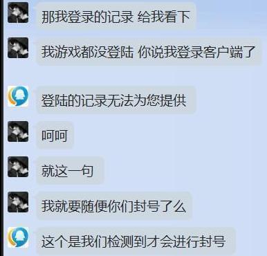 lol被误封怎么找人工客服解封,lol被误封怎么找人工客服解封账号-第6张图片-文史 lol被误封怎么找人工客服解封,lol被误封怎么找人工客服解封账号-第6张图片-文史
