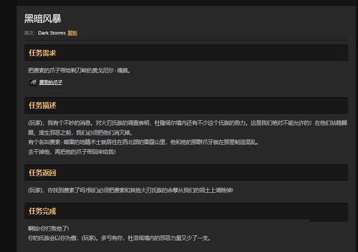 魔兽世界深入黑暗任务是主线吗,深入黑暗介绍-第4张图片-文史 魔兽世界深入黑暗任务是主线吗,深入黑暗介绍-第4张图片-文史