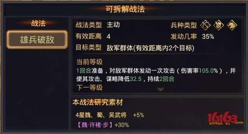 许褚技能搭配,许褚带啥战法