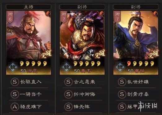 许褚技能搭配,许褚带啥战法-第6张图片-文史 许褚技能搭配,许褚带啥战法-第6张图片-文史