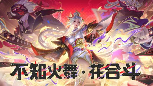 王者荣耀不知火舞还会出新皮肤吗（不知火舞还会返场吗）