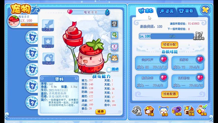 洛克王国魔果多多技能(洛克王国果子的正确用法)-第3张图片-文史 洛克王国魔果多多技能(洛克王国果子的正确用法)-第3张图片-文史