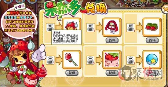 洛克王国魔果多多技能(洛克王国果子的正确用法)-第5张图片-文史 洛克王国魔果多多技能(洛克王国果子的正确用法)-第5张图片-文史