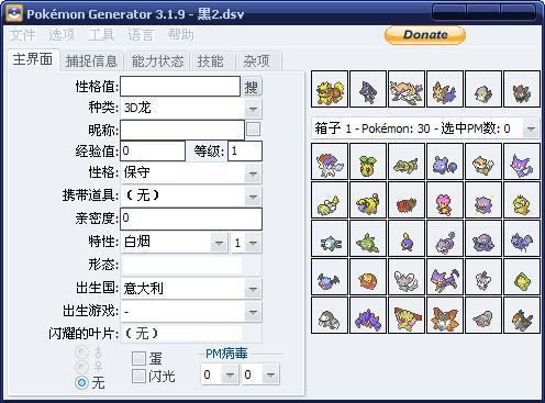 口袋妖怪黑2金手指怎么用不了（口袋妖怪黑2金手指全员经验）