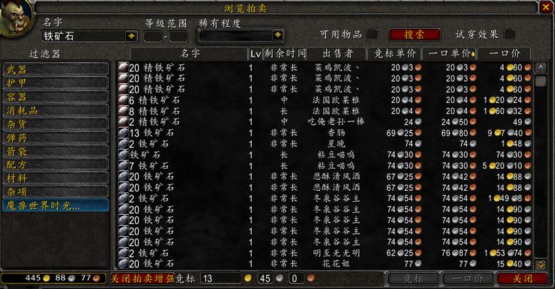 魔兽锡矿和银矿哪里多(魔兽世界锡矿哪里多)-第6张图片-文史 魔兽锡矿和银矿哪里多(魔兽世界锡矿哪里多)-第6张图片-文史