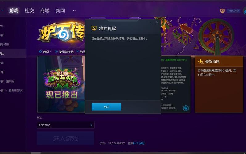 炉石传说怎么玩台服(炉石传说台服怎么下载)-第2张图片-文史 炉石传说怎么玩台服(炉石传说台服怎么下载)-第2张图片-文史