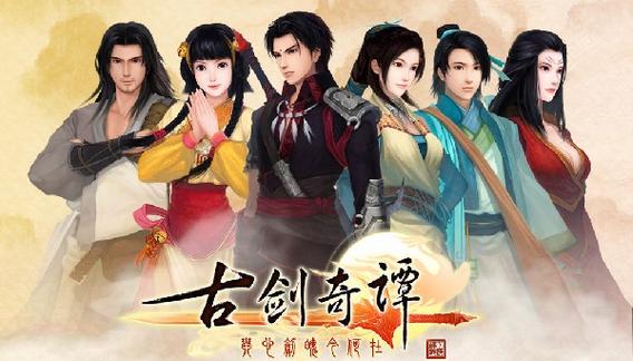 古剑奇谭什么时候出4,古剑奇谭什么时候出40级-第6张图片-文史 古剑奇谭什么时候出4,古剑奇谭什么时候出40级-第6张图片-文史