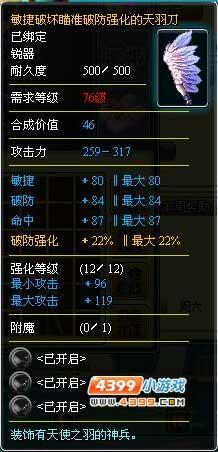 小小忍者卷轴技能（小小忍者合成公式）