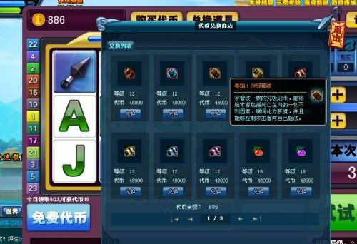 小小忍者卷轴技能(小小忍者合成公式)-第7张图片-文史 小小忍者卷轴技能(小小忍者合成公式)-第7张图片-文史