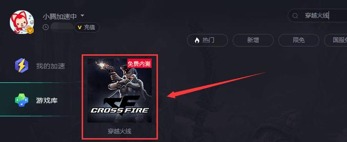 穿越火线加速器怎么开,穿越火线加速器怎么开挂