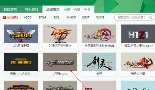 穿越火线加速器怎么开,穿越火线加速器怎么开挂-第2张图片-文史 穿越火线加速器怎么开,穿越火线加速器怎么开挂-第2张图片-文史