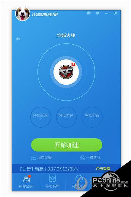 穿越火线加速器怎么开,穿越火线加速器怎么开挂-第4张图片-文史 穿越火线加速器怎么开,穿越火线加速器怎么开挂-第4张图片-文史