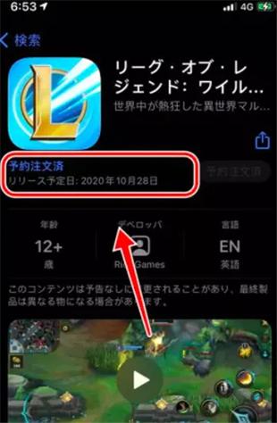 lol手游上架ios了吗（lol手游ios什么时候上架）