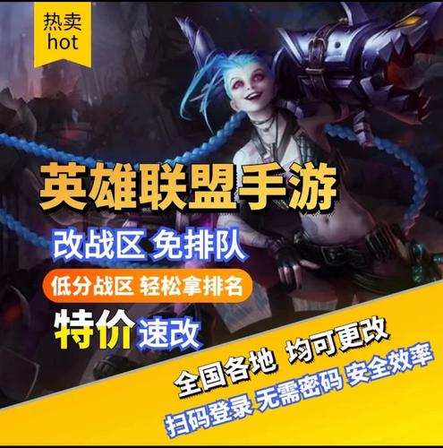 lol手游上架ios了吗(lol手游ios什么时候上架)-第2张图片-文史 lol手游上架ios了吗(lol手游ios什么时候上架)-第2张图片-文史
