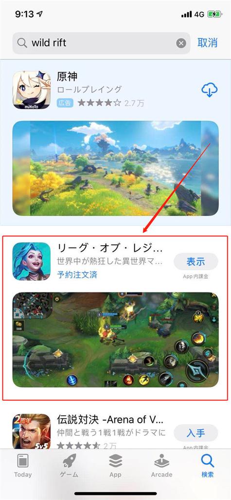 lol手游上架ios了吗(lol手游ios什么时候上架)-第3张图片-文史 lol手游上架ios了吗(lol手游ios什么时候上架)-第3张图片-文史