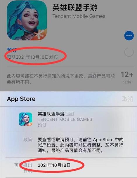 lol手游上架ios了吗(lol手游ios什么时候上架)-第6张图片-文史 lol手游上架ios了吗(lol手游ios什么时候上架)-第6张图片-文史