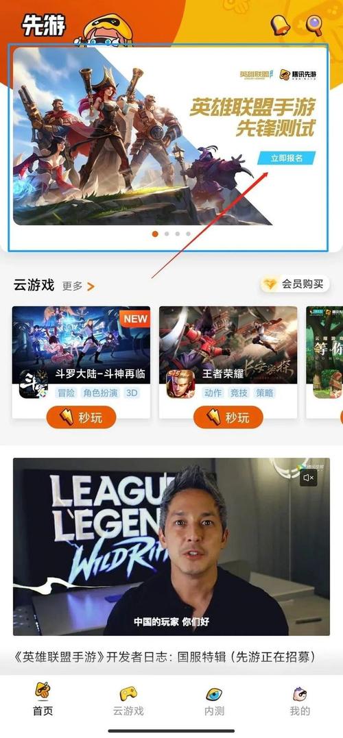 lol手游上架ios了吗(lol手游ios什么时候上架)-第8张图片-文史 lol手游上架ios了吗(lol手游ios什么时候上架)-第8张图片-文史