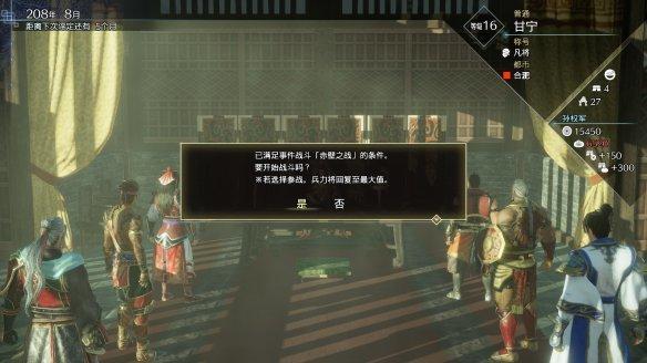 真三国无双8为什么是9,真三国无双8为什么是体验版-第3张图片-文史 真三国无双8为什么是9,真三国无双8为什么是体验版-第3张图片-文史