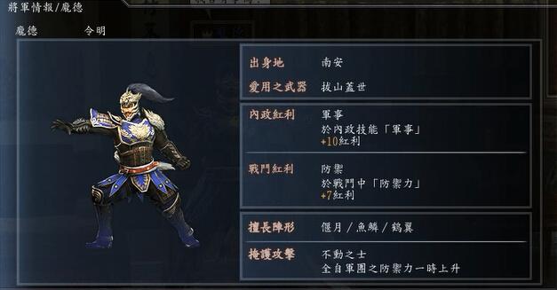 真三国无双8为什么是9,真三国无双8为什么是体验版-第6张图片-文史 真三国无双8为什么是9,真三国无双8为什么是体验版-第6张图片-文史