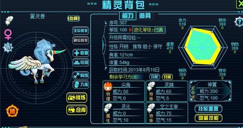 约瑟传说约瑟技能搭配,约瑟传说约瑟配招-第5张图片-文史 约瑟传说约瑟技能搭配,约瑟传说约瑟配招-第5张图片-文史