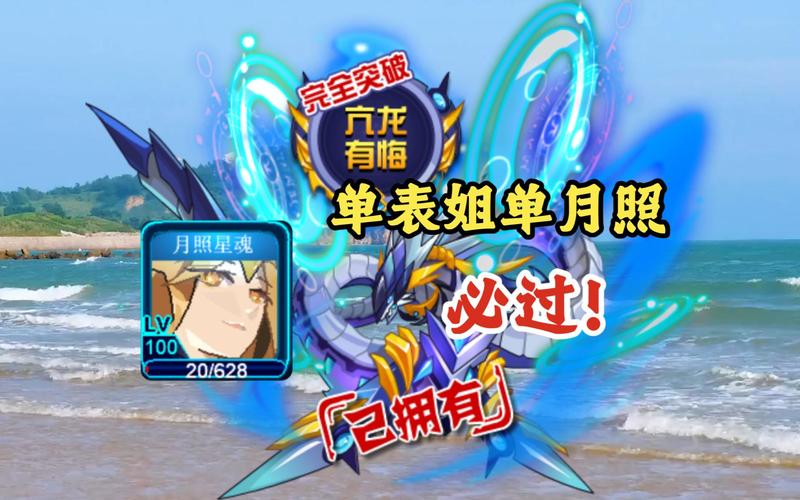 赛尔号青龙技能表及打法(赛尔号青龙技能介绍)-第3张图片-文史 赛尔号青龙技能表及打法(赛尔号青龙技能介绍)-第3张图片-文史