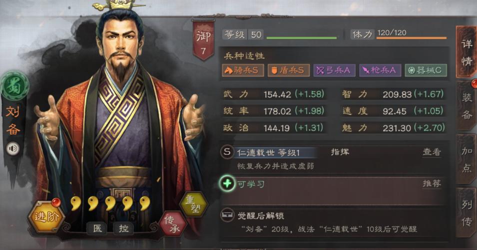 三国志11刘表之死条件,三国志11刘表之死条件和曹操南征-第3张图片-文史 三国志11刘表之死条件,三国志11刘表之死条件和曹操南征-第3张图片-文史