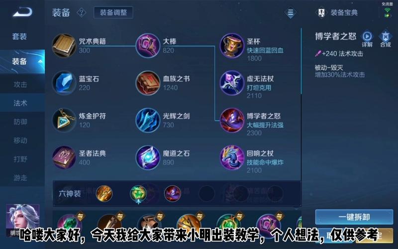 英雄联盟辅助装备有哪些,英雄联盟辅助出什么辅助装