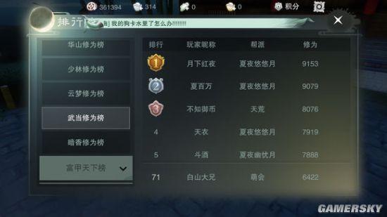 楚留香手游费钱吗,楚留香手游花钱吗-第6张图片-文史 楚留香手游费钱吗,楚留香手游花钱吗-第6张图片-文史