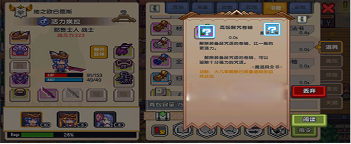 梦幻龙族受诅咒的武器怎么解除(梦幻龙族怎么解除装备封印)-第3张图片-文史 梦幻龙族受诅咒的武器怎么解除(梦幻龙族怎么解除装备封印)-第3张图片-文史