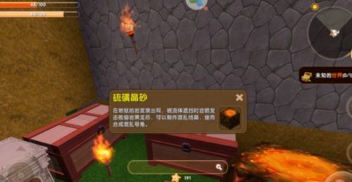 迷你世界新版本硫磺晶砂怎么获得2023,迷你世界硫磺晶砂怎么获得怎么做-第5张图片-文史 迷你世界新版本硫磺晶砂怎么获得2023,迷你世界硫磺晶砂怎么获得怎么做-第5张图片-文史