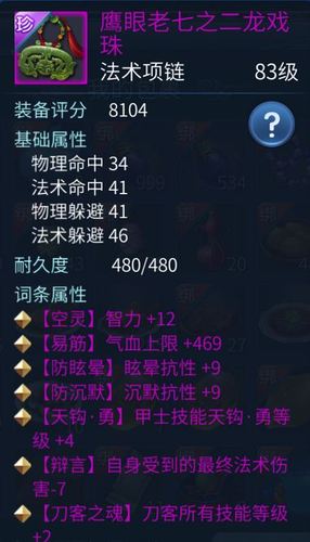 倩女幽魂刀客怎么样（倩女幽魂刀客技能介绍）