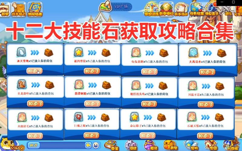 洛克王国熊猫秀才技能石,洛克王国熊类宠物-第4张图片-文史 洛克王国熊猫秀才技能石,洛克王国熊类宠物-第4张图片-文史