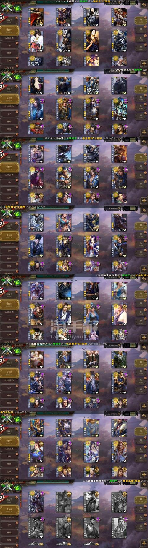 三国杀online绑定码在哪（三国杀ol账号绑定）