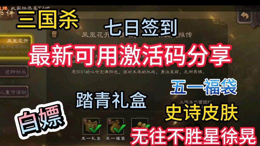 三国杀online绑定码在哪(三国杀ol账号绑定)-第5张图片-文史 三国杀online绑定码在哪(三国杀ol账号绑定)-第5张图片-文史