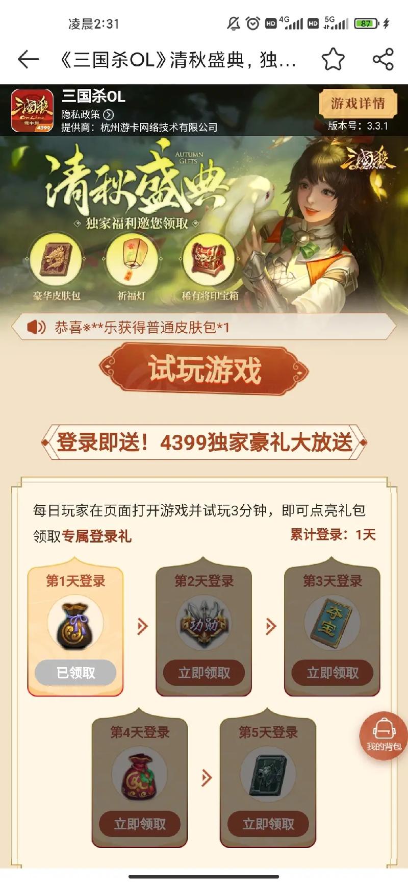 三国杀online绑定码在哪(三国杀ol账号绑定)-第7张图片-文史 三国杀online绑定码在哪(三国杀ol账号绑定)-第7张图片-文史