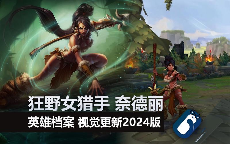 lol狂野女猎手技能,英雄联盟狂野女猎手技能介绍-第5张图片-文史 lol狂野女猎手技能,英雄联盟狂野女猎手技能介绍-第5张图片-文史