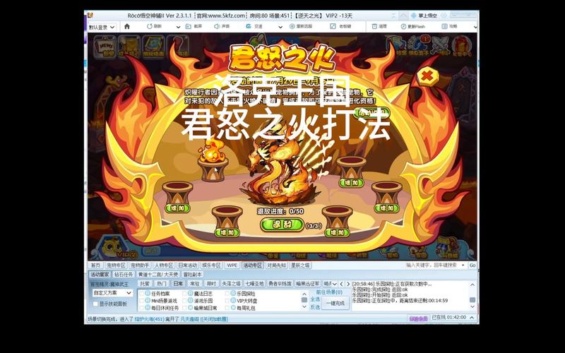 洛克王国火魔神火计怎么学(洛克王国火魔怎么变成神火系)-第2张图片-文史 洛克王国火魔神火计怎么学(洛克王国火魔怎么变成神火系)-第2张图片-文史